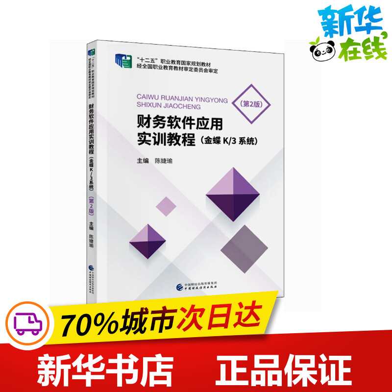 新华书店正版 大中专文科经管