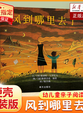 美国风到哪里去了绘本