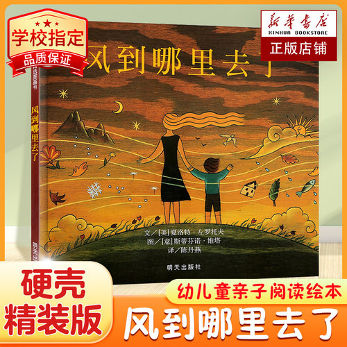 美国风到哪里去了绘本