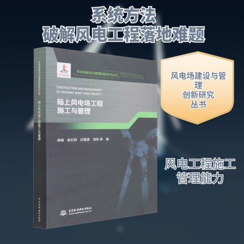 新华书店正版 水利电力