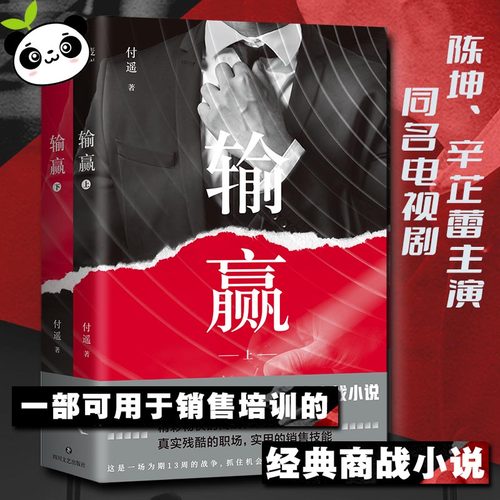 新华书店正版 官场、职场小说