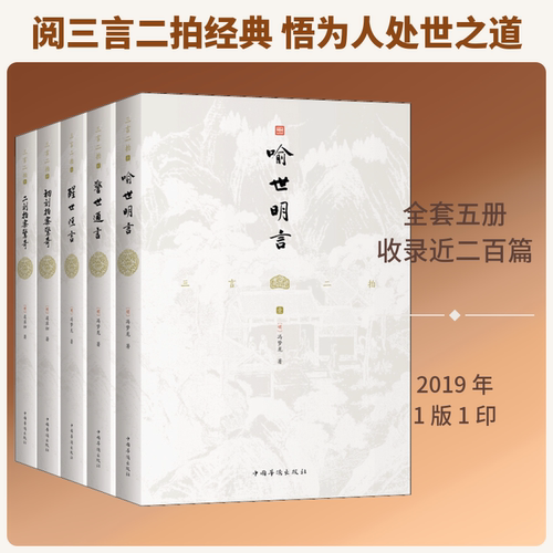 新华书店正版 中国古典小说、诗词
