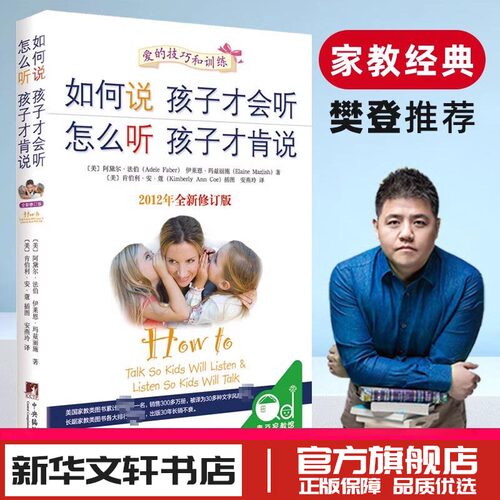 新华书店正版 素质教育