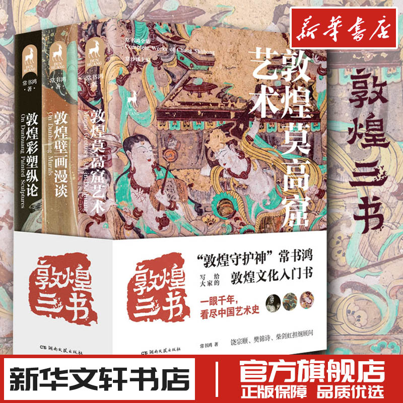新华书店正版 美术理论