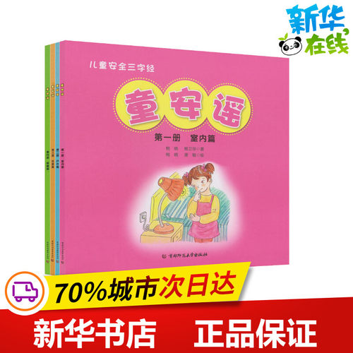 新华书店正版 综合读物