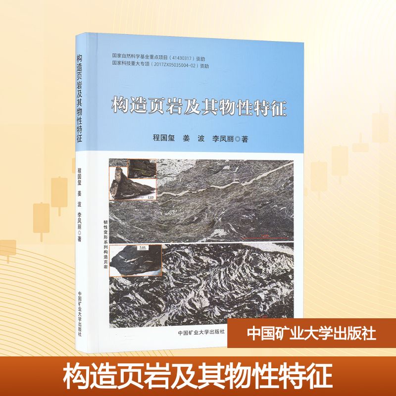 新华书店正版 大中专公共基础科学