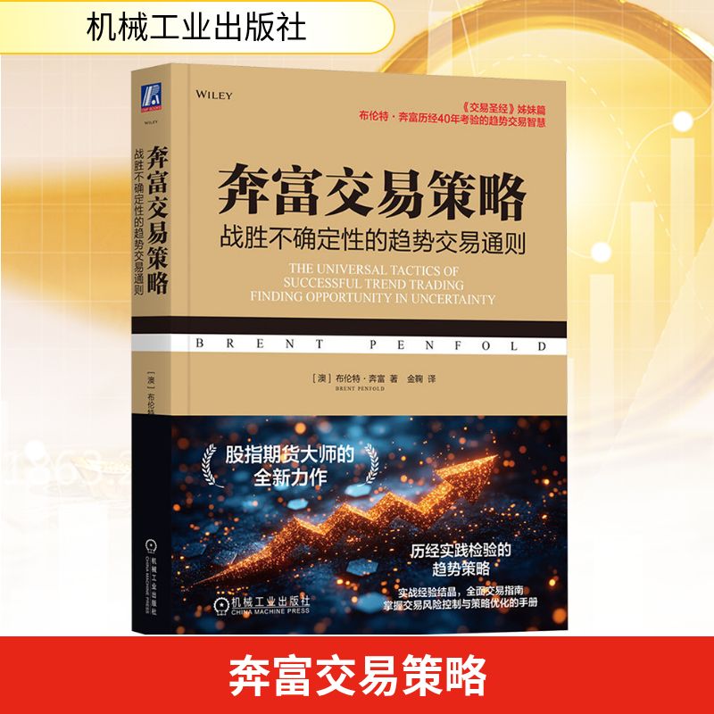 新华书店正版 财政金融