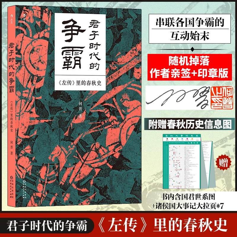 新华书店正版 中国历史