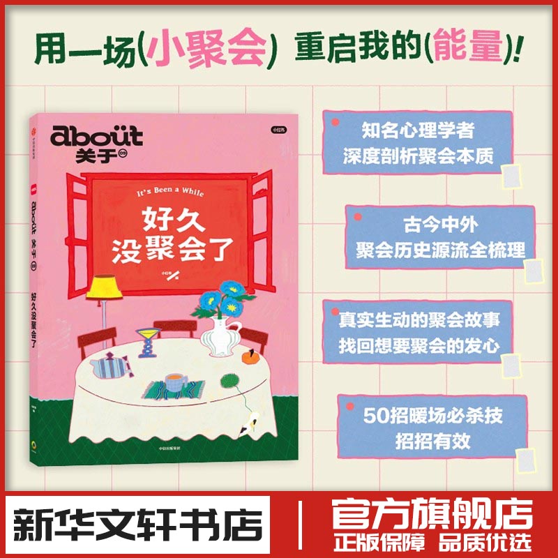 新华书店正版 公共关系