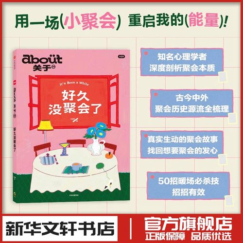 新华书店正版 公共关系