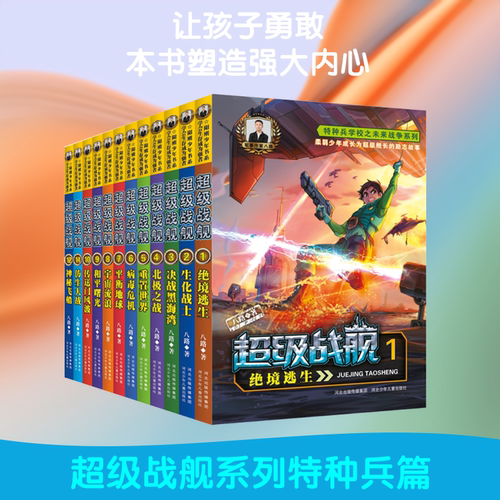 新华书店正版 儿童文学