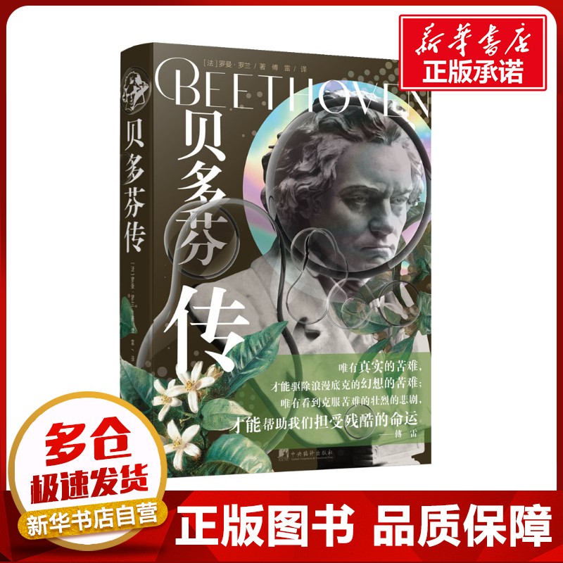 新华书店正版 外国历史