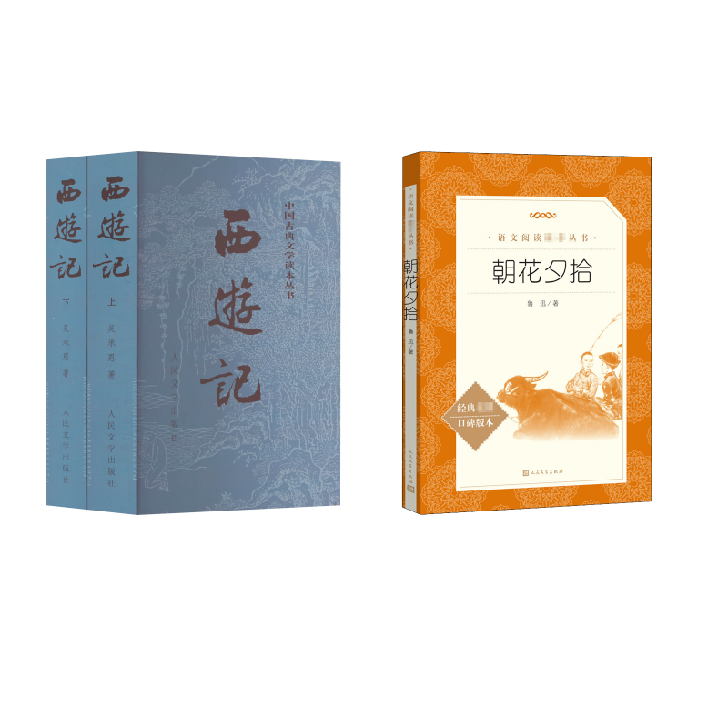 新华书店正版 四大名著