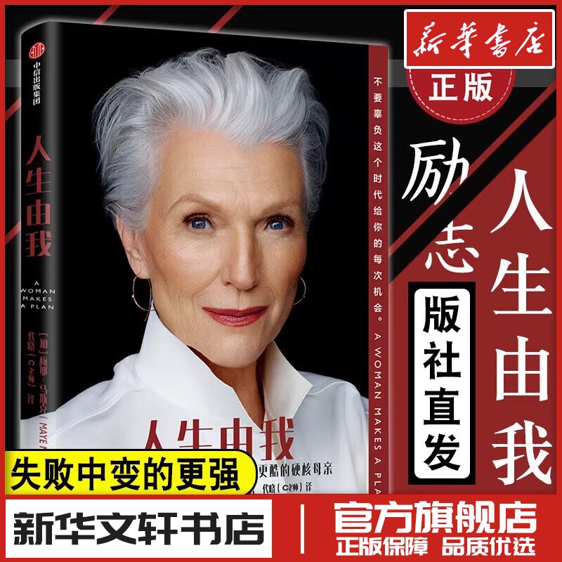 新华书店正版 财富论坛