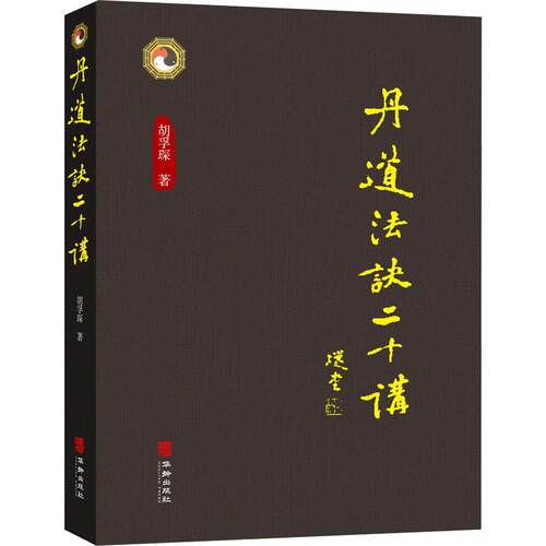 新华书店正版 家庭保健