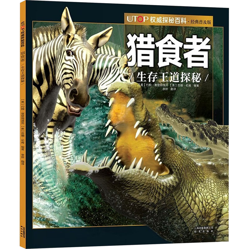 新华书店正版 少儿科普