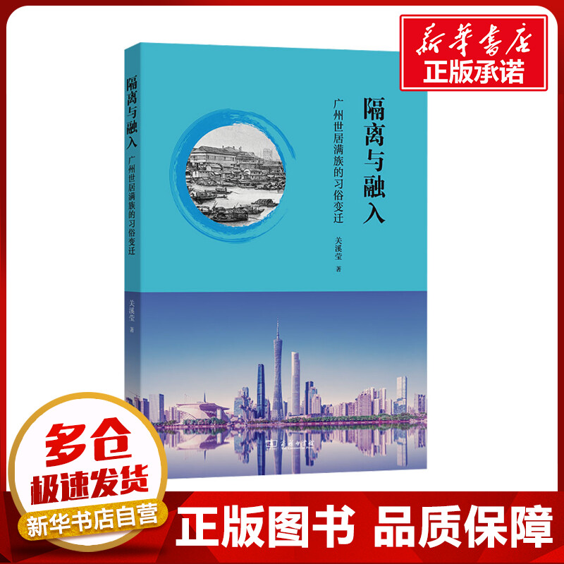 新华书店正版 中外文化