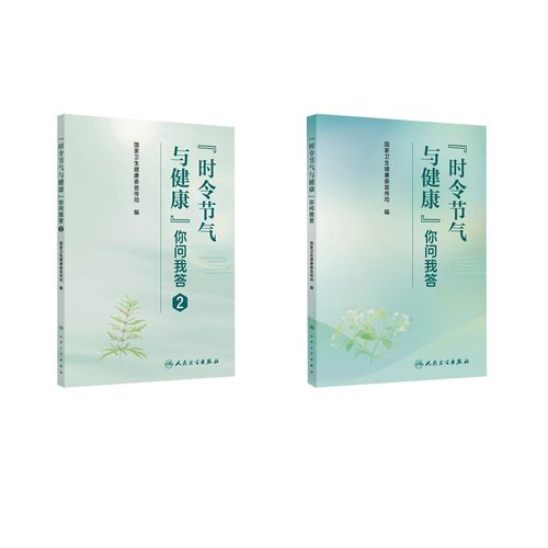 新华书店正版 家庭保健