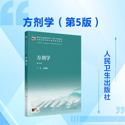 新华书店正版 大中专理科医药卫生