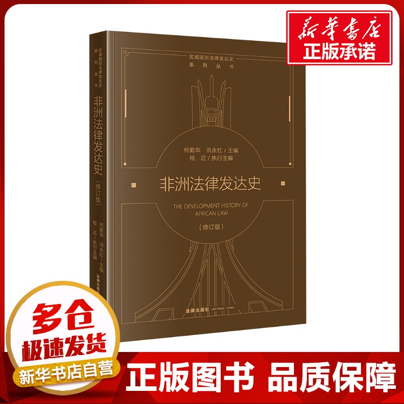 新华书店正版 法学理论