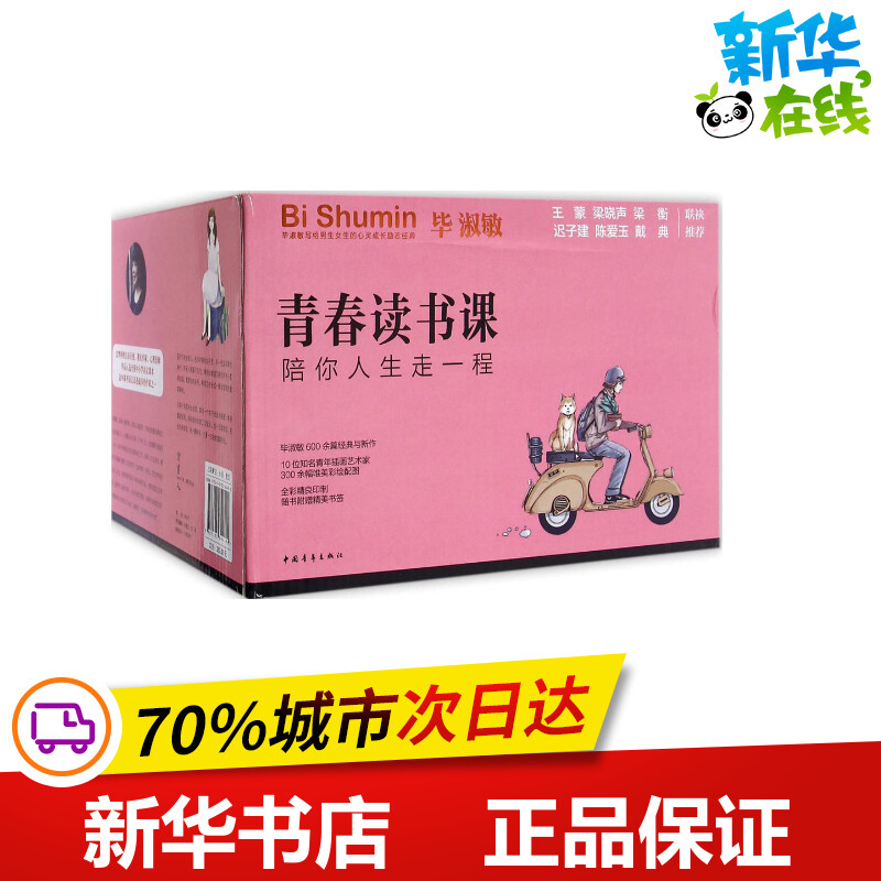 新华书店正版 散文