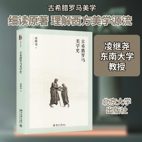 新华书店正版 美学