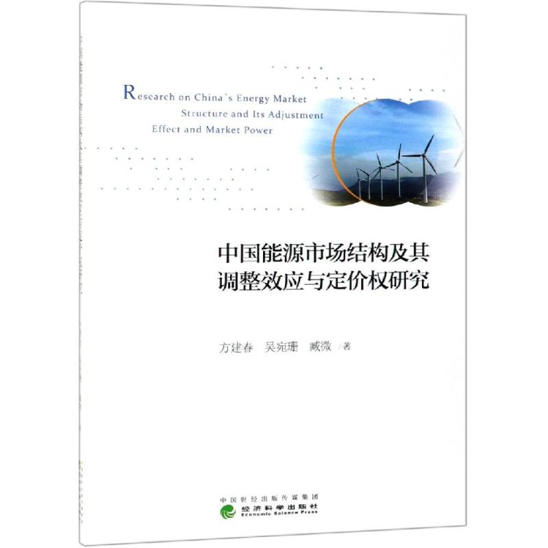 新华书店正版 经济理论、法规