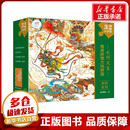 大闹天宫 小王子拼图亲子游戏互动经典 益智游戏 奇思妙想大块拼图进阶系列 玩具书少儿启蒙正版 狮子 立体翻翻书 大闹天宫三角龙