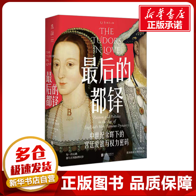 新华书店正版 外国历史