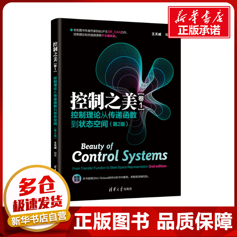 新华书店正版 机械工程
