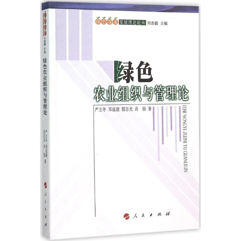 新华书店正版 管理理论