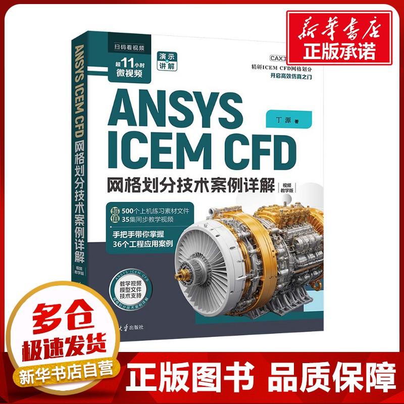 新华书店正版 网络技术