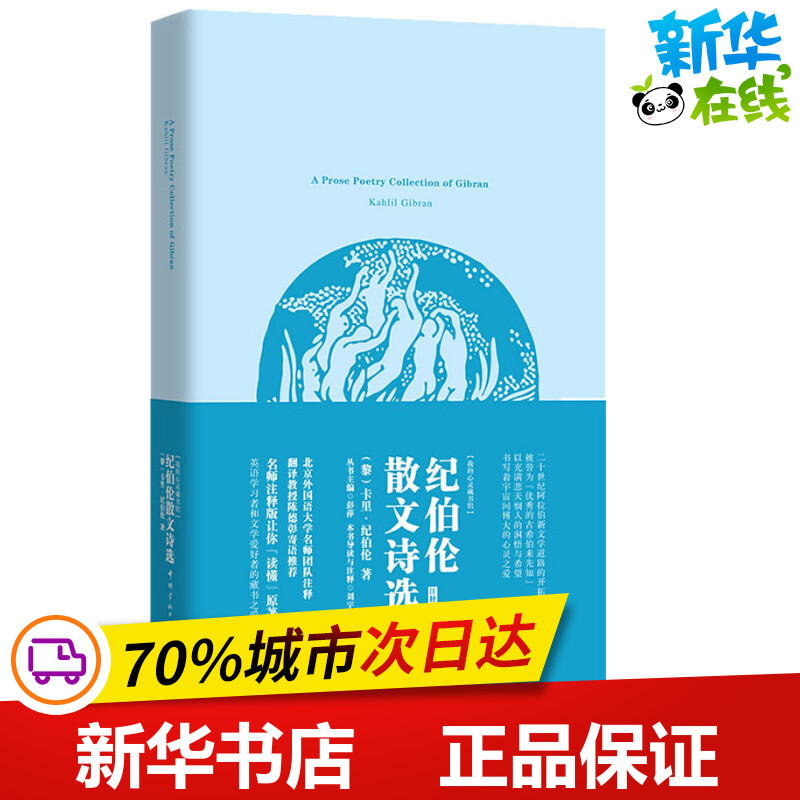 新华书店正版 散文