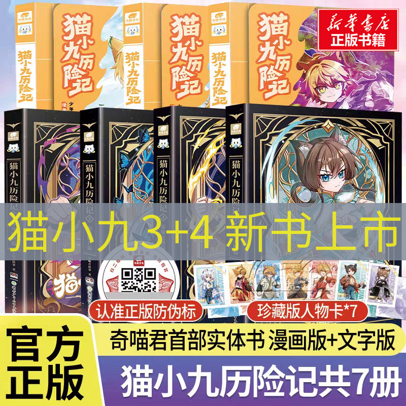新华书店正版 卡通漫画