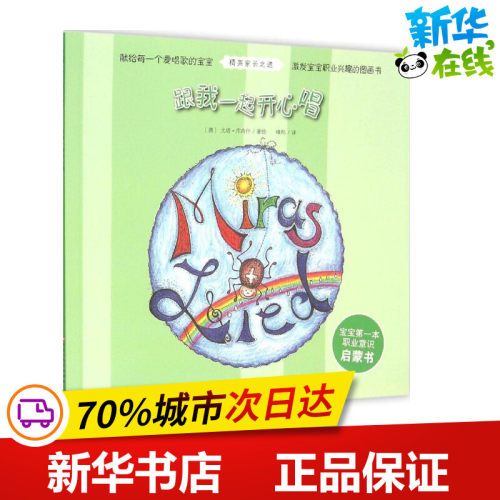 新华书店正版 低幼启蒙