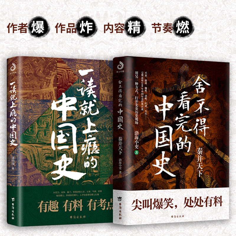 新华书店正版 中国历史