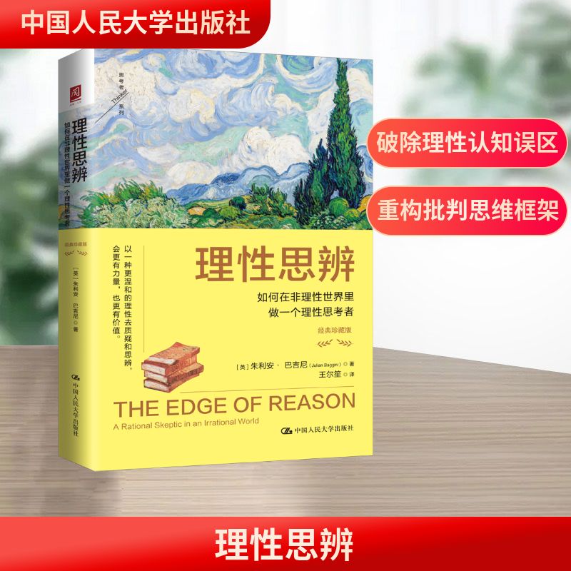 新华书店正版 外国哲学