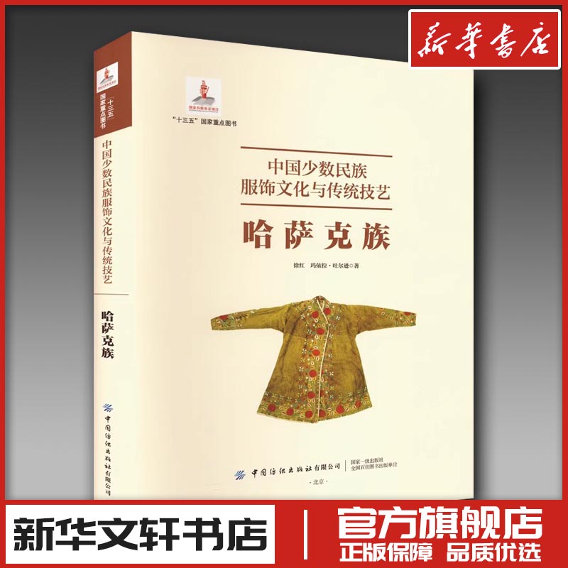 新华书店正版 民间工艺