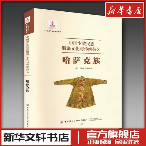新华书店正版 民间工艺