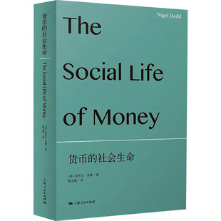 Nigel 陈玉佩 社会生命 奈杰尔·多德 图书籍 社 货币 新华书店正版 Dodd 英 金融经管 译 著 上海人民出版 励志