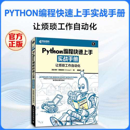 新华书店正版 编程语言