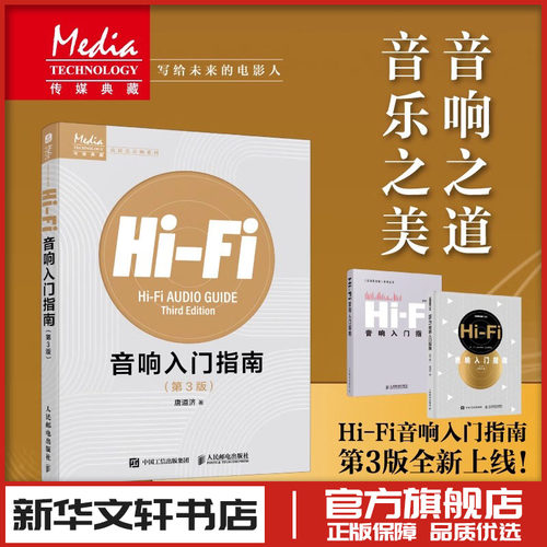 新华书店正版 音乐理论