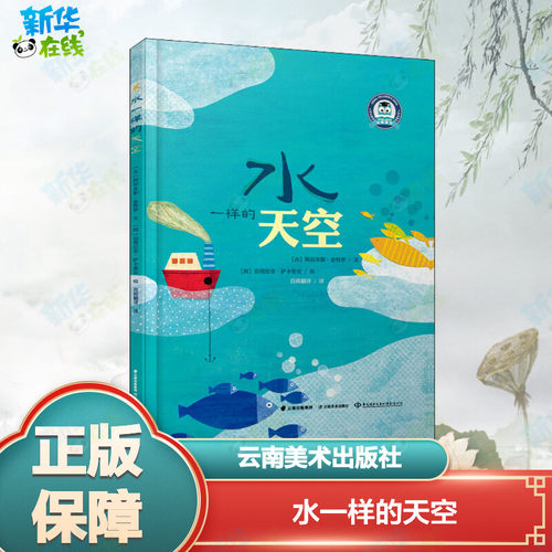 新华书店正版 绘本