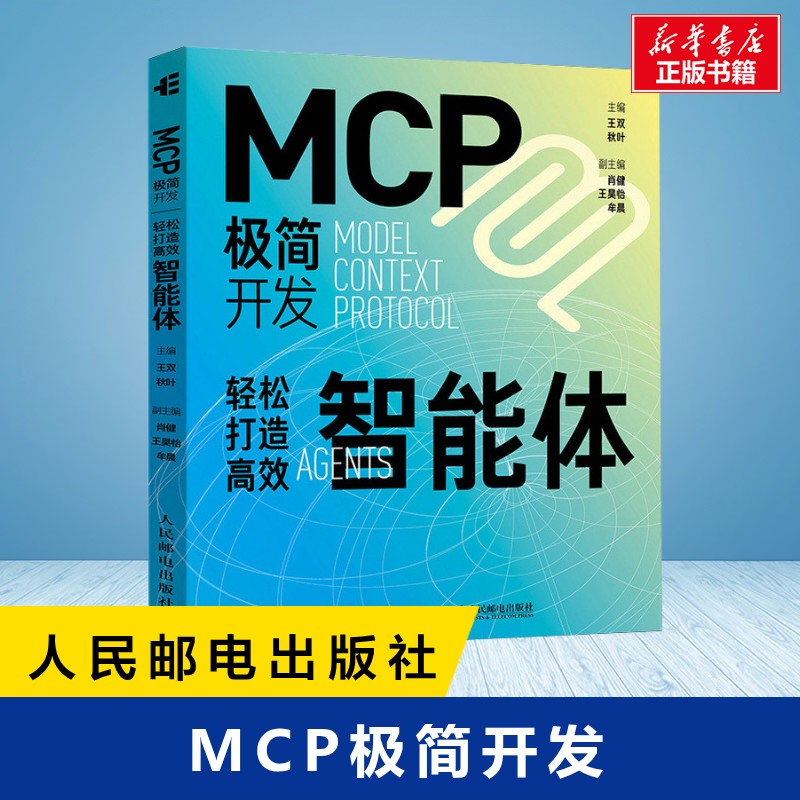 新华书店正版 人工智能