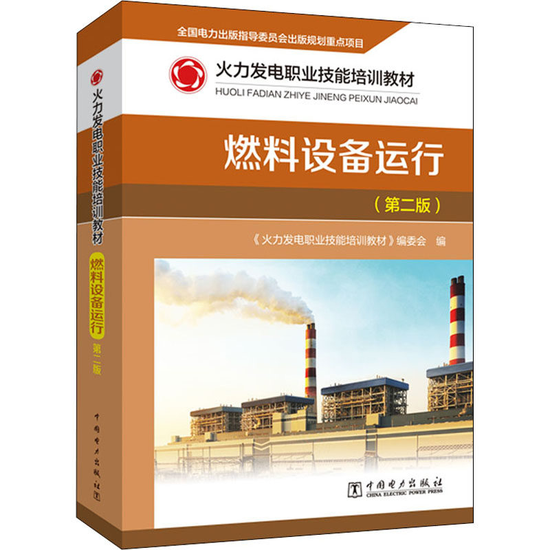 新华书店正版 大中专理科水利电力