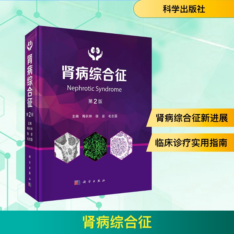 新华书店正版 外科