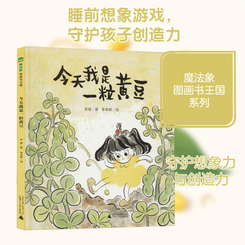 新华书店正版 绘本