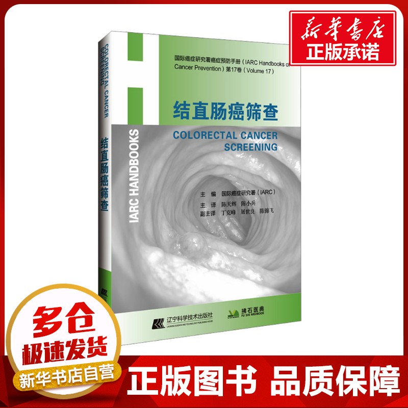 新华书店正版 内科