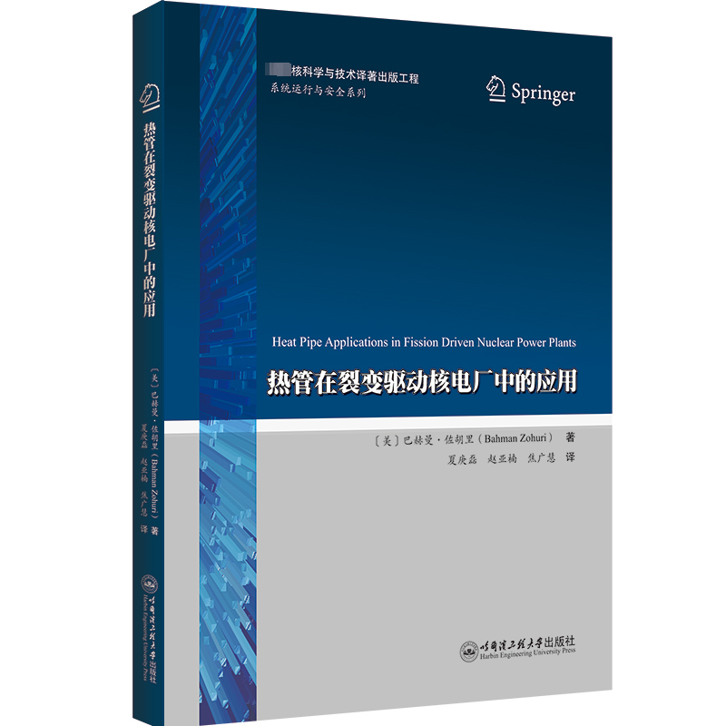 新华书店正版 能源科学