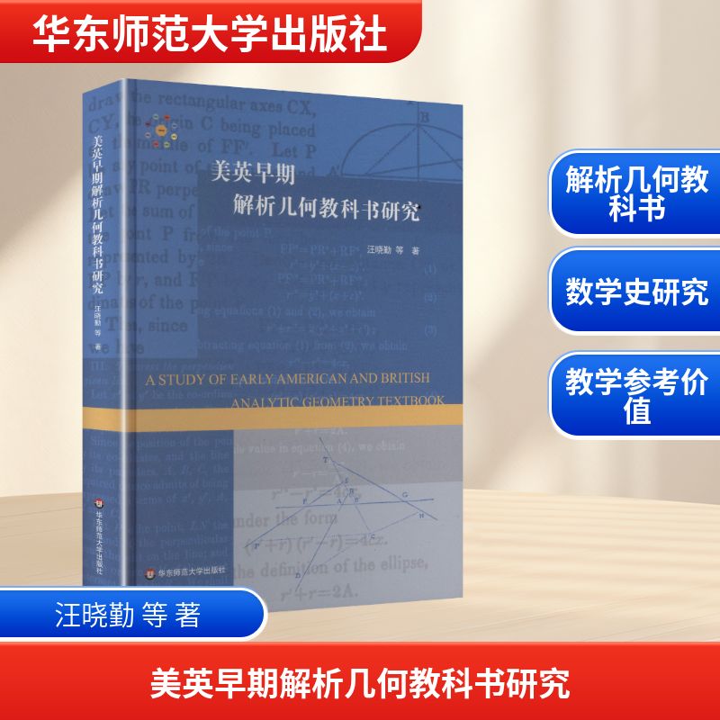 新华书店正版 教学方法及理论
